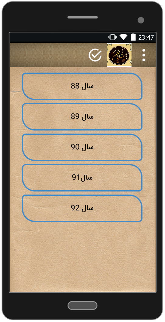 اسکرین شات 5 برنامه سیره پیشوایان