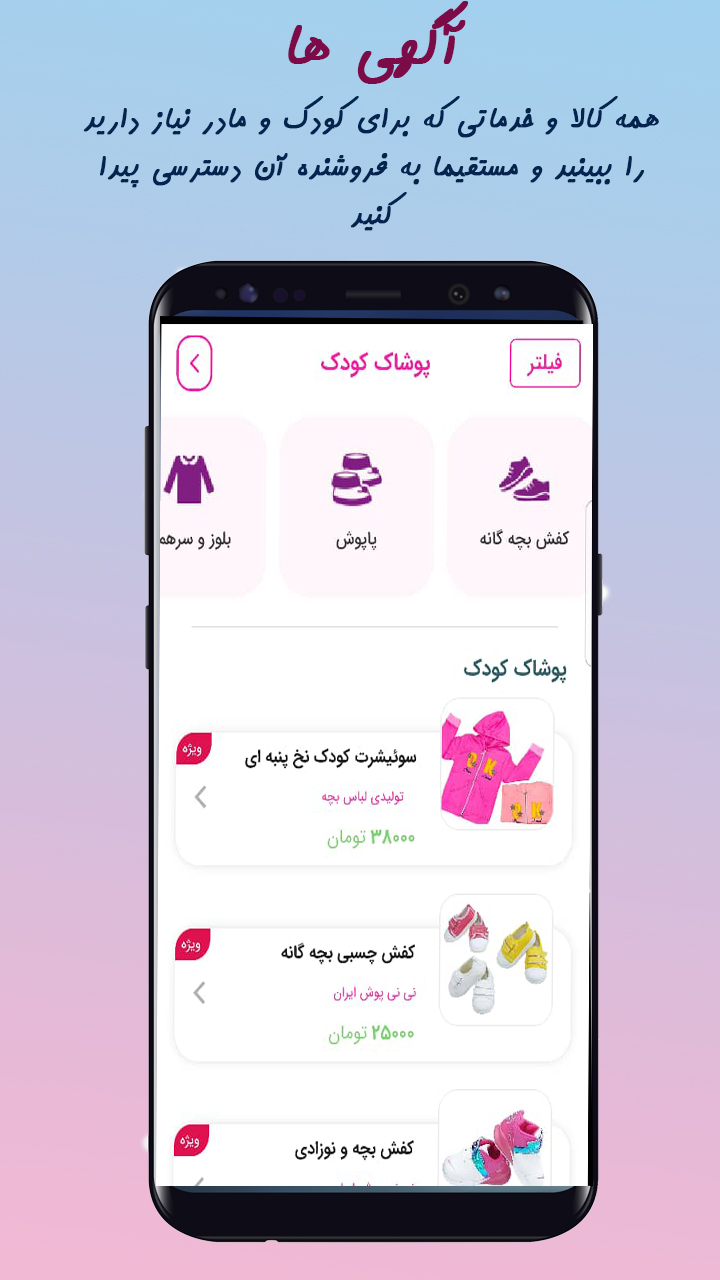 اسکرین شات 2 برنامه سیس نینی