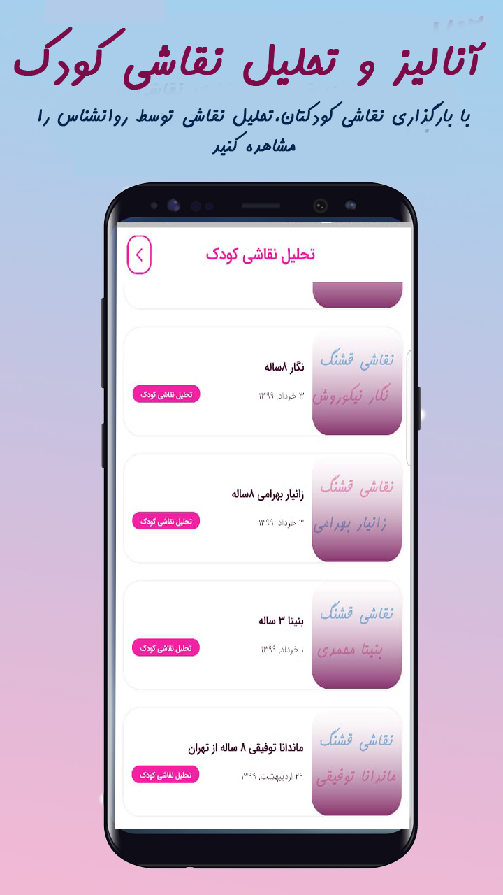 اسکرین شات 8 برنامه سیس نینی