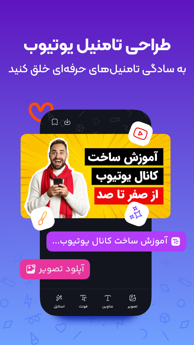 اسکرین شات 2 برنامه ‏استوری یار | طراحی کاور اینستاگرام