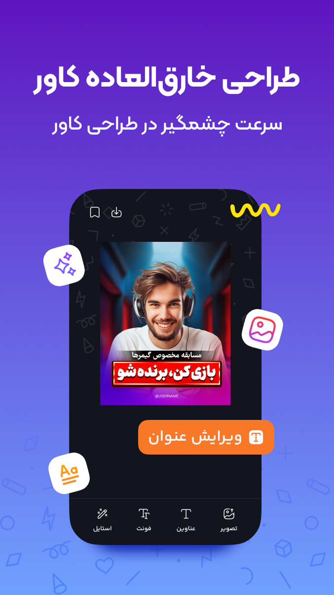 اسکرین شات 3 برنامه ‏استوری یار | طراحی کاور اینستاگرام