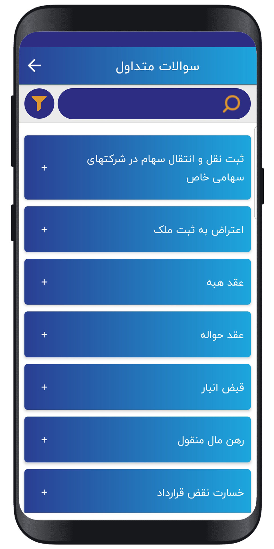اسکرین شات 8 برنامه دادگو | Dadgu