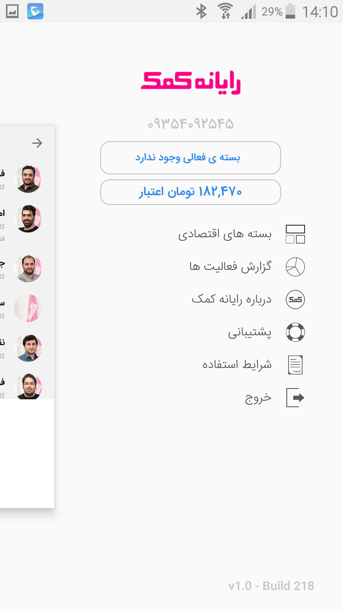 اسکرین شات 2 برنامه رایانه کمک