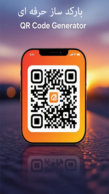 اسکرین شات 2 برنامه ‏بارکد ساز