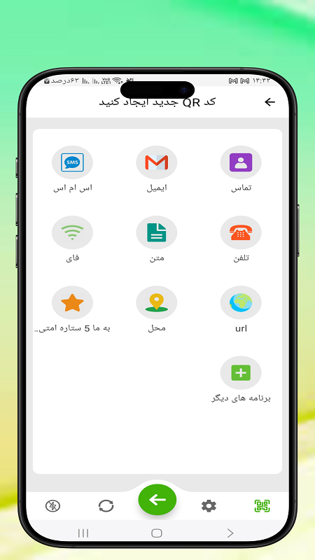 اسکرین شات 5 برنامه ‏بارکد ساز