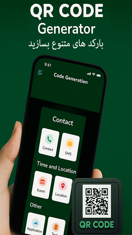 اسکرین شات 4 برنامه ‏بارکد ساز