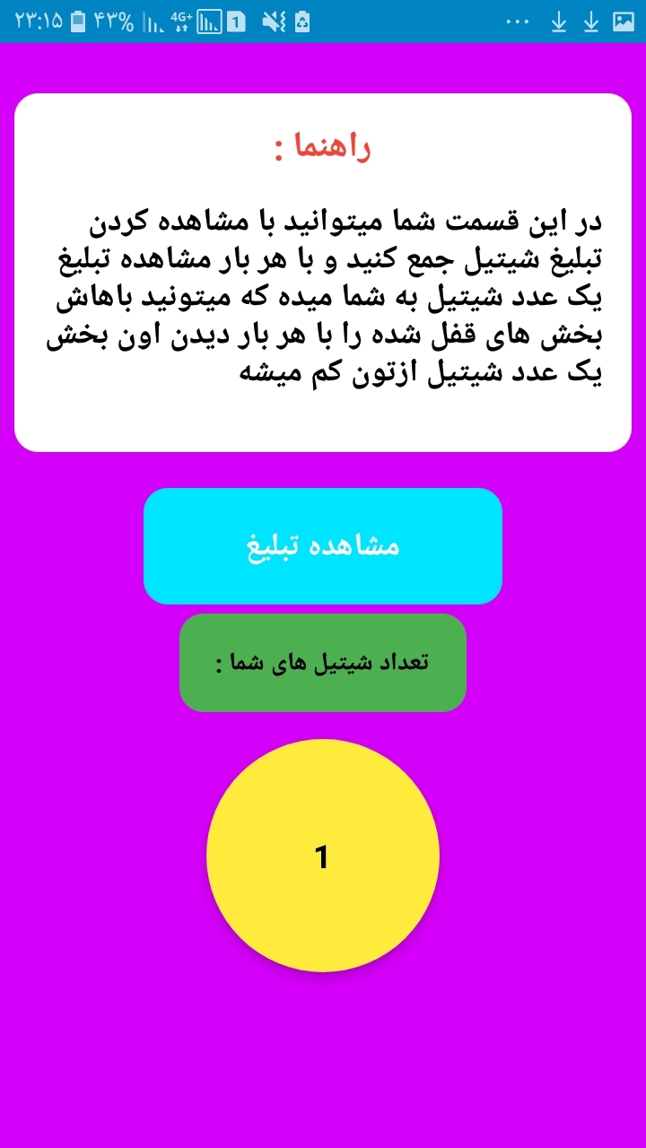 اسکرین شات 12 برنامه آموزش حروف الفبای انگلیسی