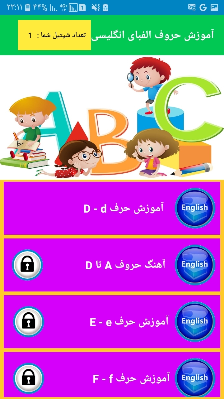 اسکرین شات 11 برنامه آموزش حروف الفبای انگلیسی