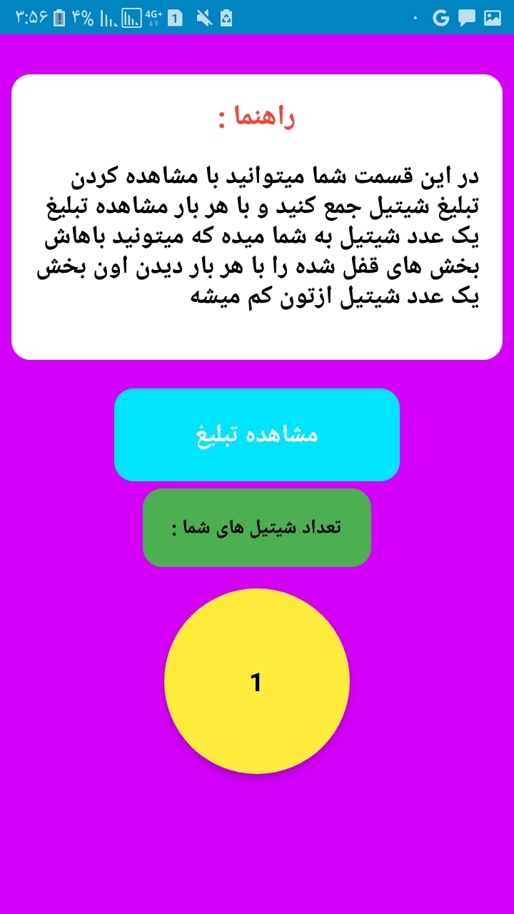 اسکرین شات 7 برنامه آموزش فارسی کلاس اول دبستان