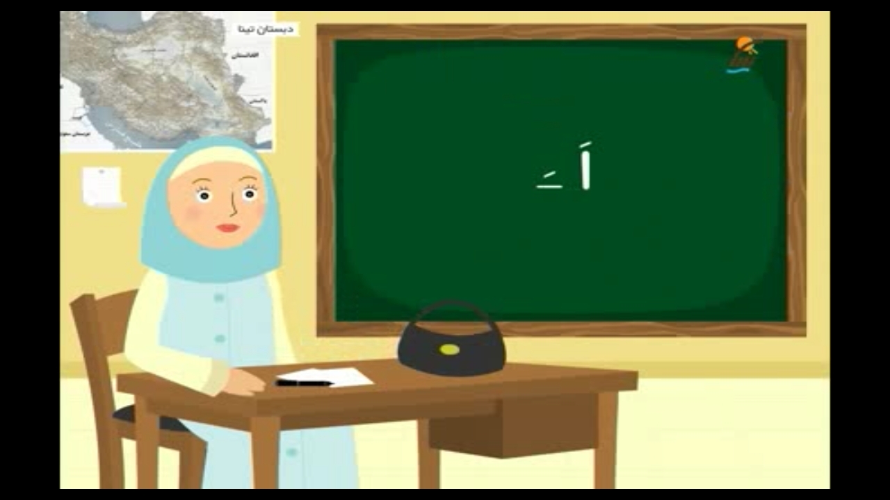 اسکرین شات 4 برنامه آموزش فارسی کلاس اول دبستان