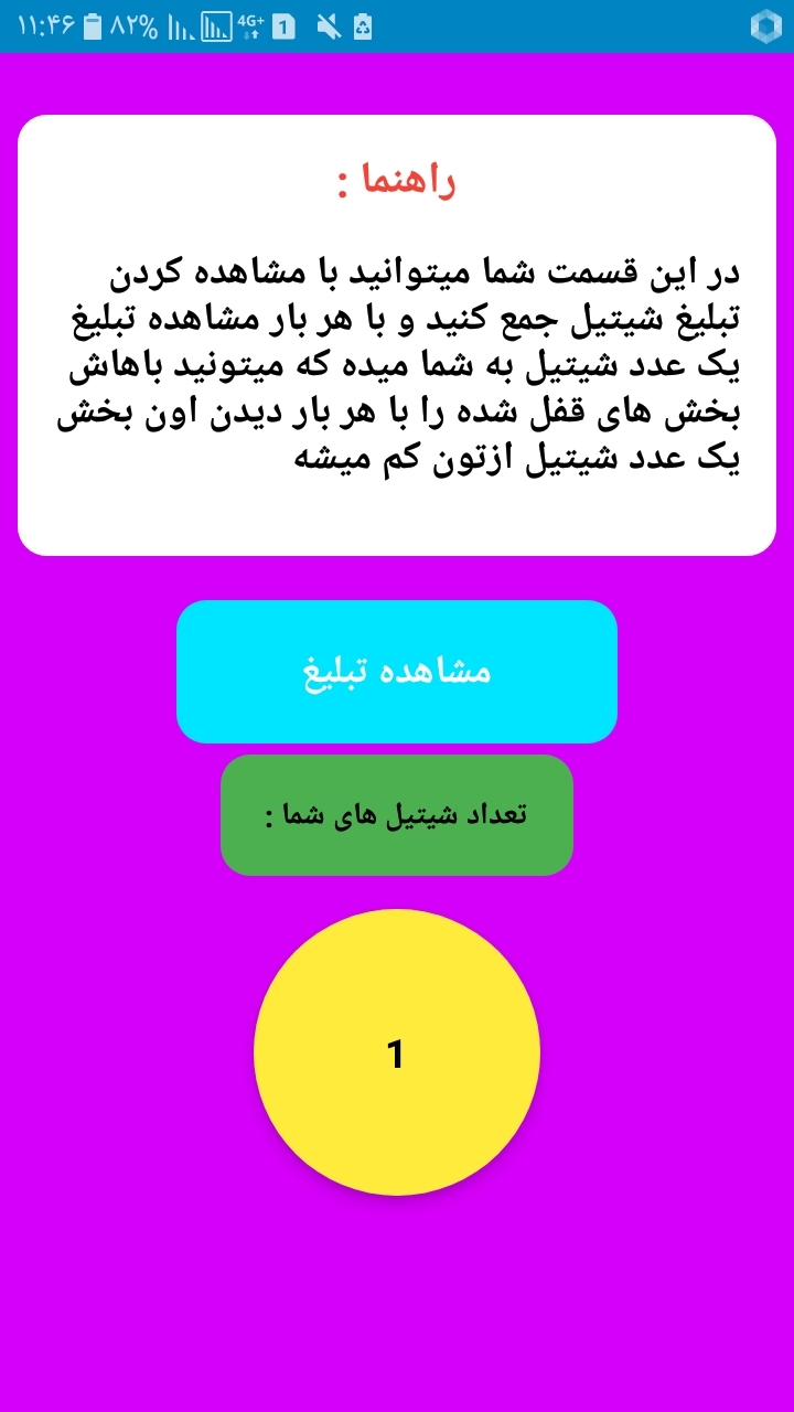 اسکرین شات 6 برنامه آموزش قرآن کلاس اول دبستان