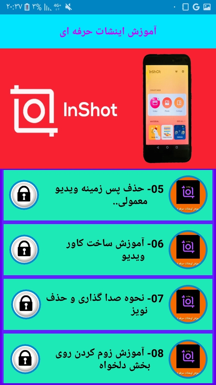 اسکرین شات 3 برنامه آموزش اینشات حرفه ای