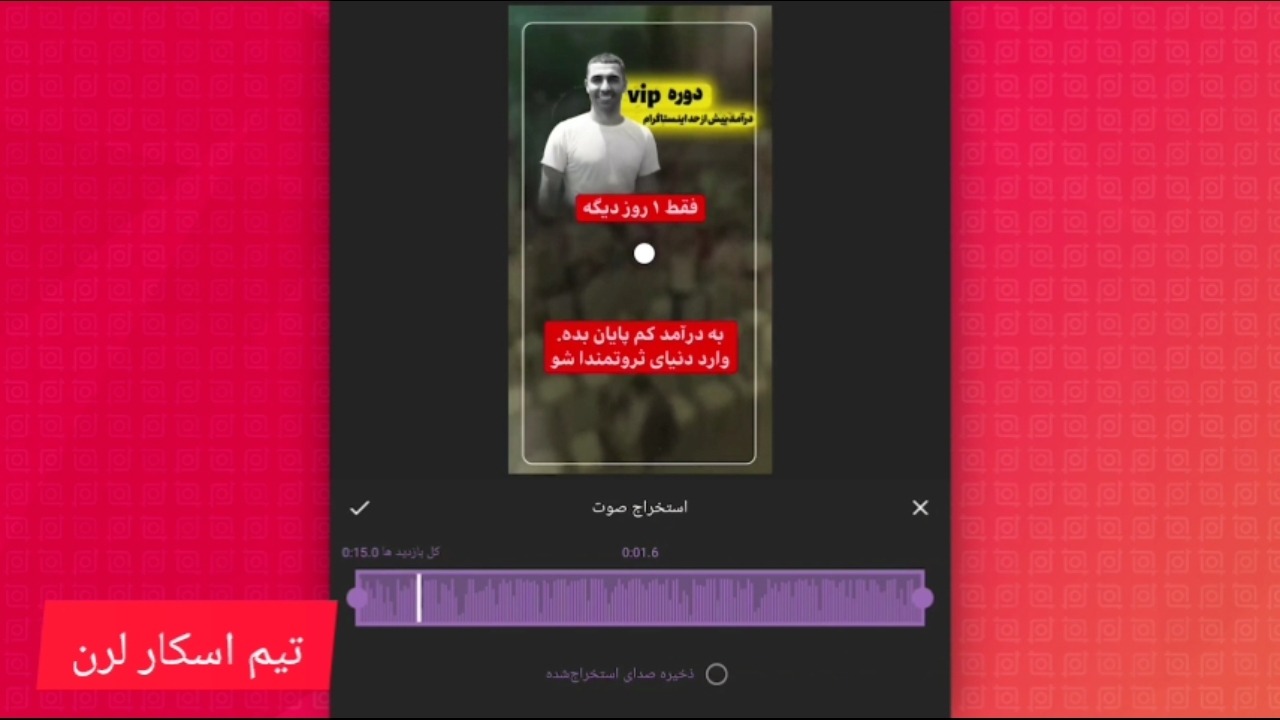 اسکرین شات 14 برنامه آموزش اینشات حرفه ای