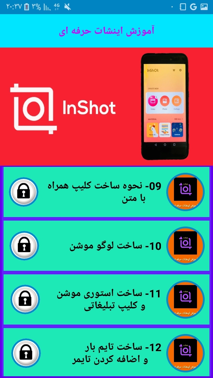 اسکرین شات 4 برنامه آموزش اینشات حرفه ای