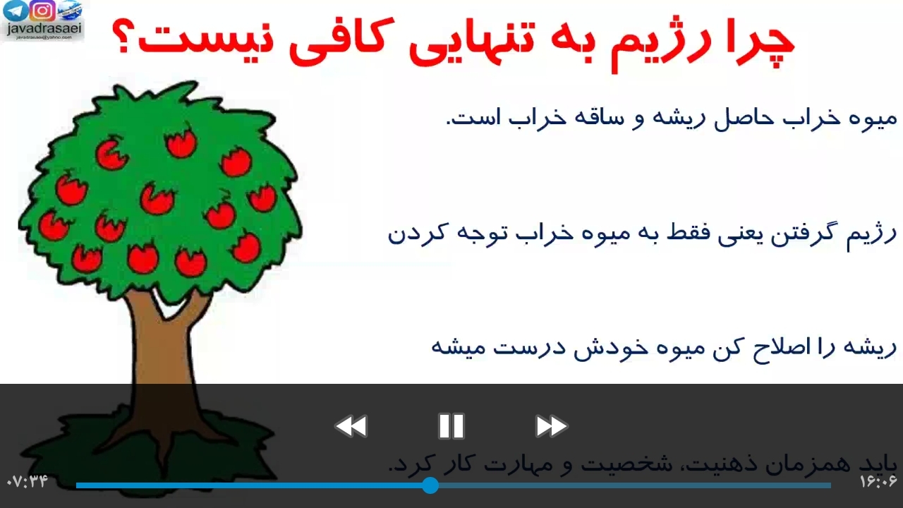 اسکرین شات 5 برنامه آموزش لاغری در هفت قدم