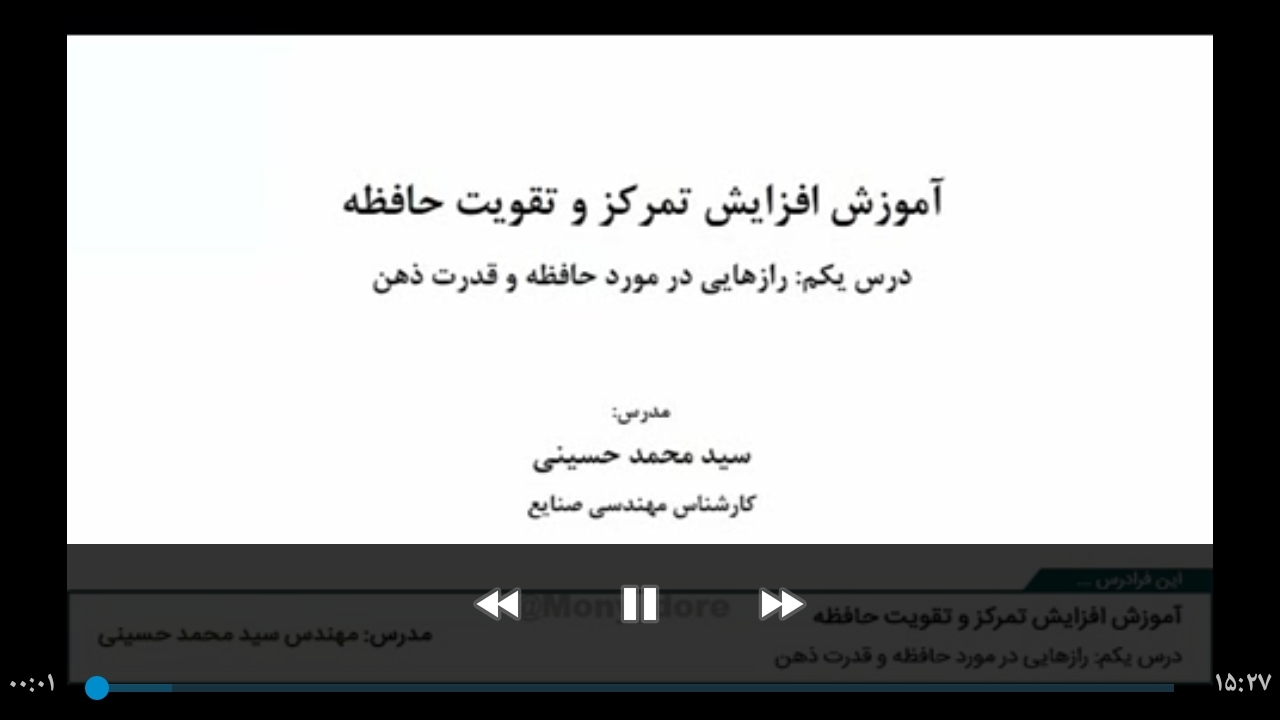 اسکرین شات 3 برنامه آموزش تقویت حافظه و تند خوانی