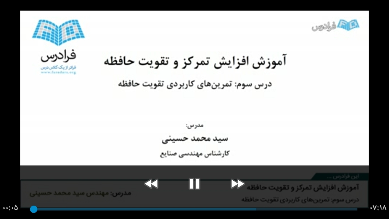اسکرین شات 5 برنامه آموزش تقویت حافظه و تند خوانی