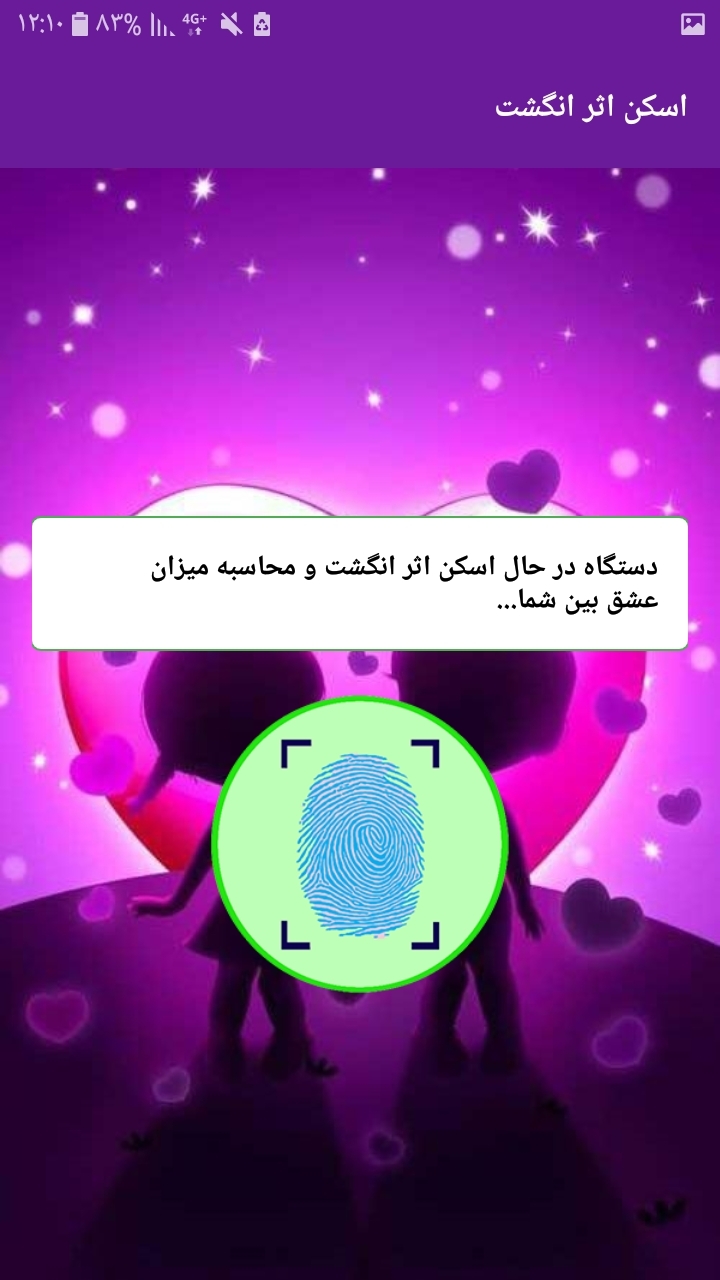 اسکرین شات 5 برنامه عشق سنج با اثر انگشت