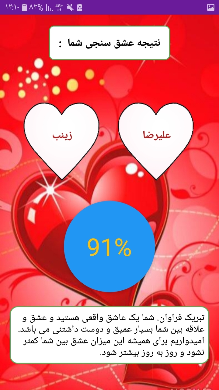 اسکرین شات 6 برنامه عشق سنج با اثر انگشت