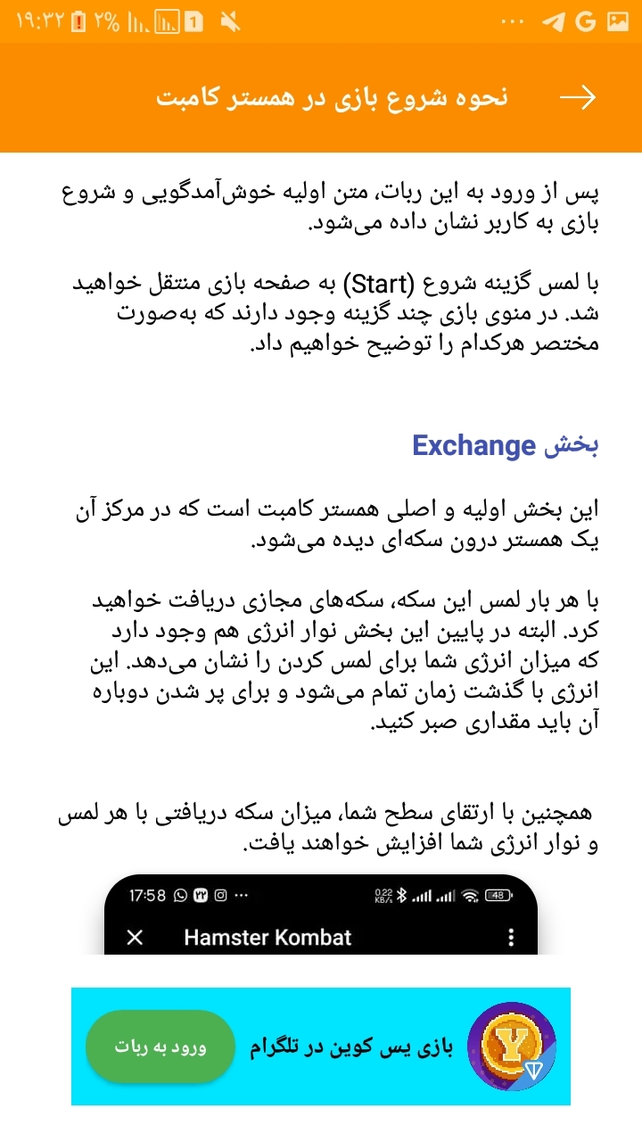 اسکرین شات 4 برنامه آموزش همستر کامبت