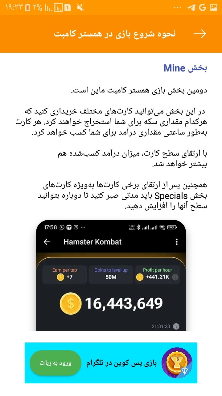 اسکرین شات 5 برنامه آموزش همستر کامبت