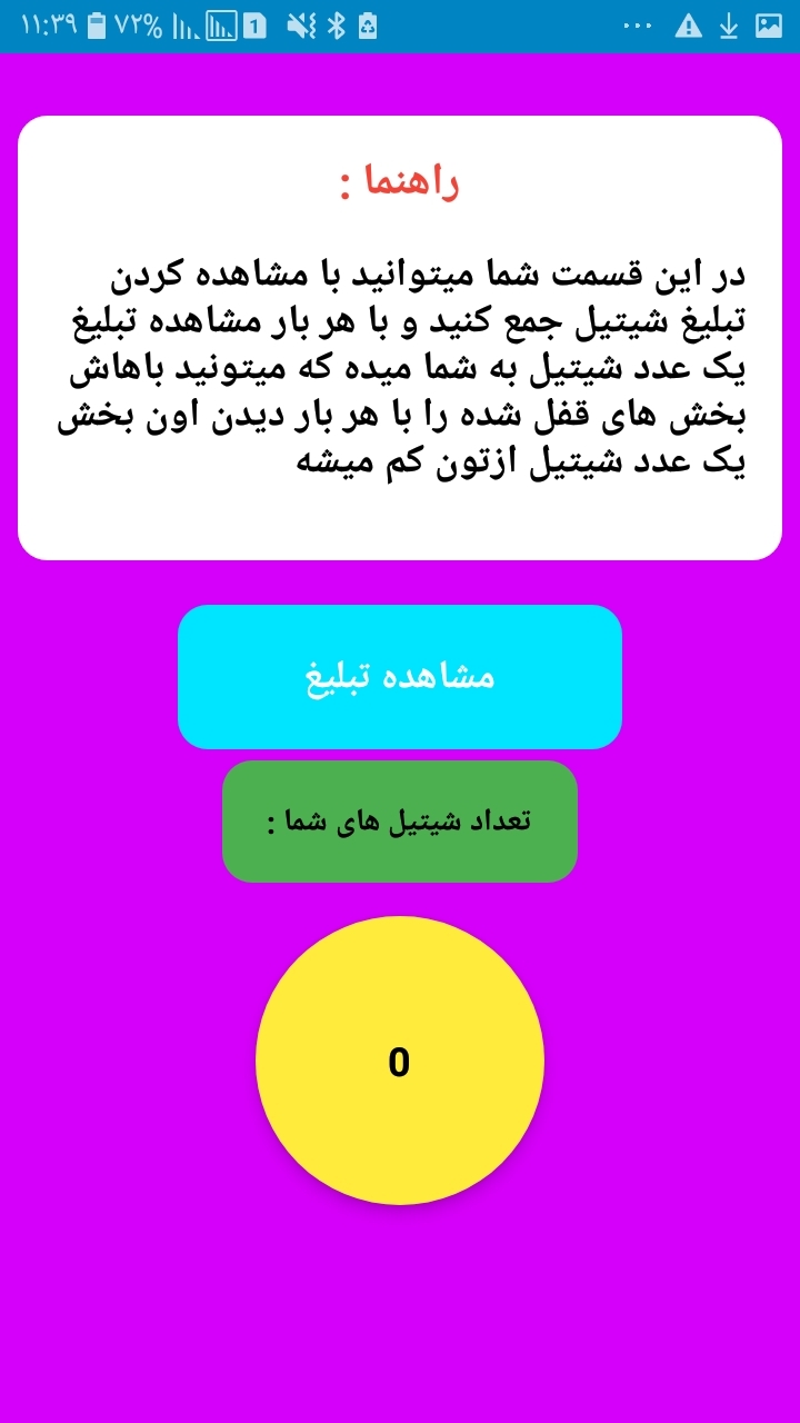 اسکرین شات 11 برنامه آموزش ریاضی کلاس پنجم دبستان