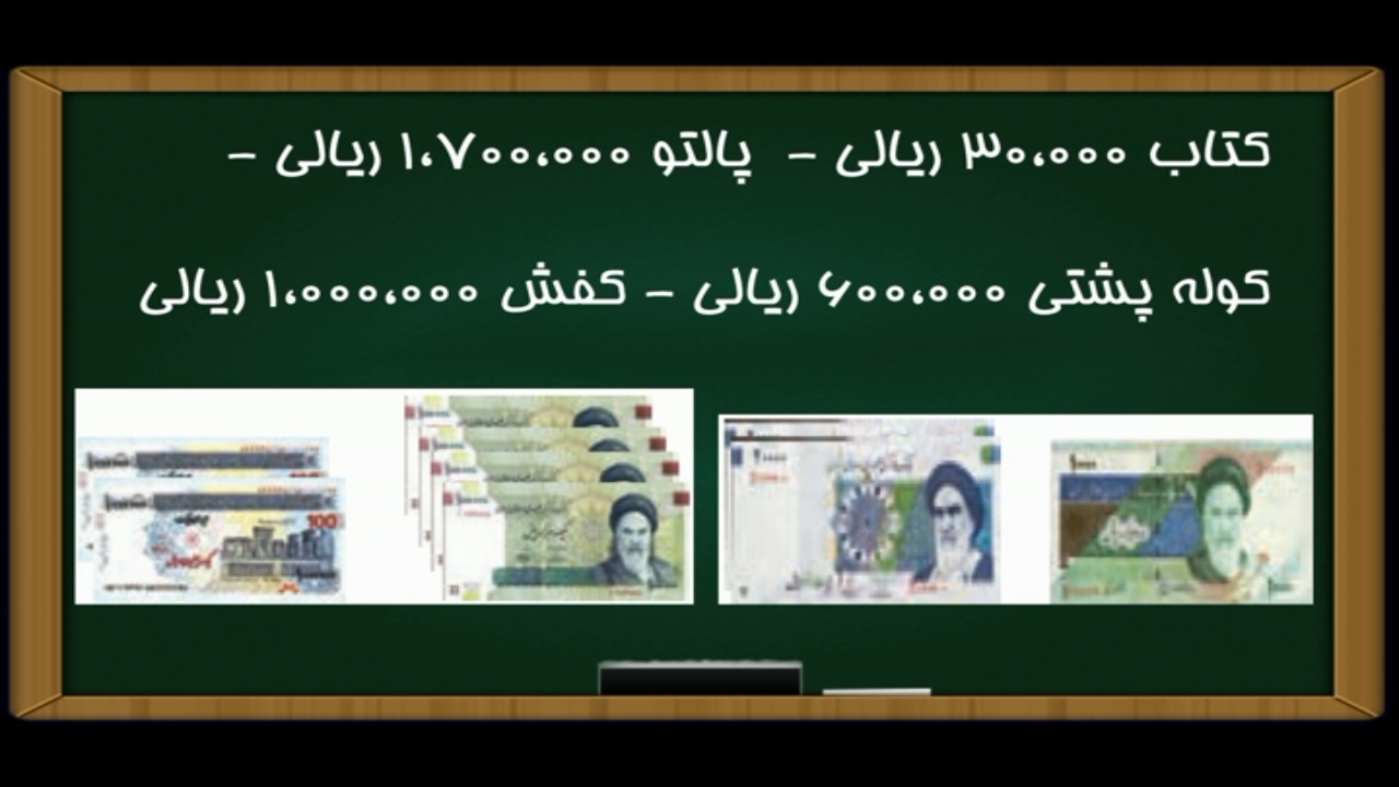 اسکرین شات 5 برنامه آموزش ریاضی کلاس پنجم دبستان