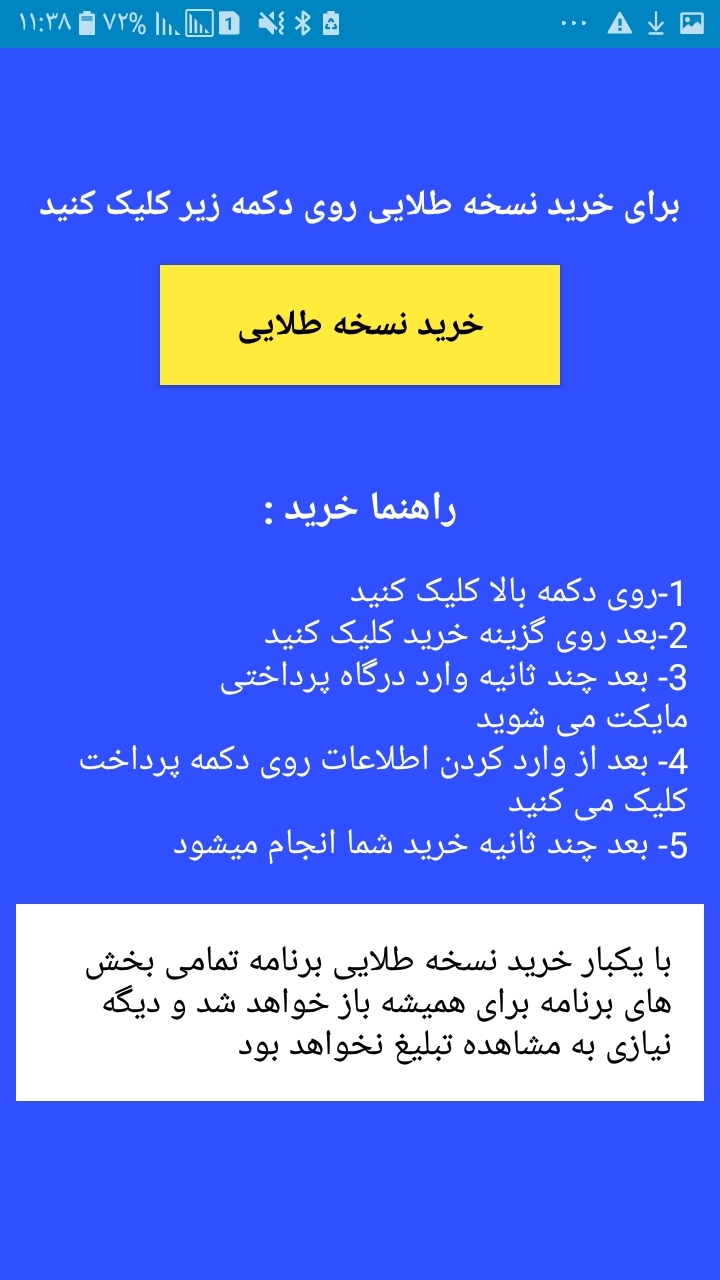 اسکرین شات 12 برنامه آموزش ریاضی کلاس پنجم دبستان