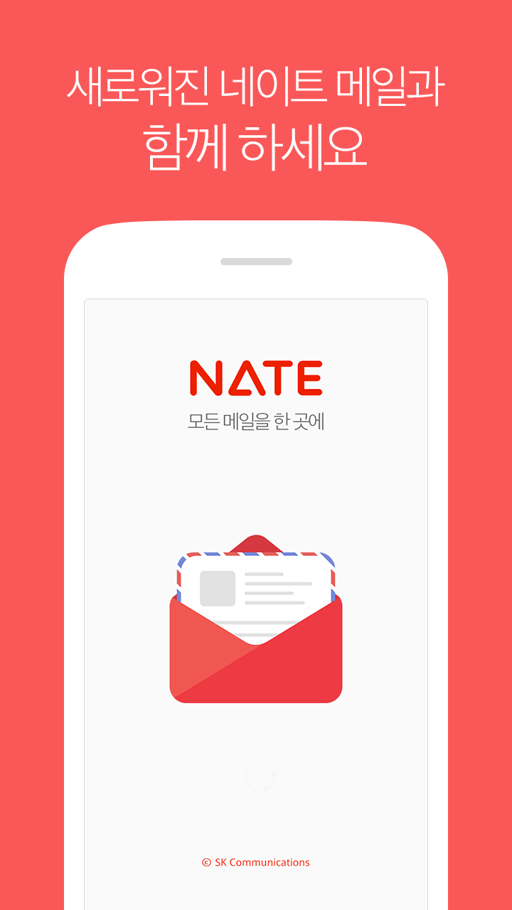 اسکرین شات 1 برنامه NateMail