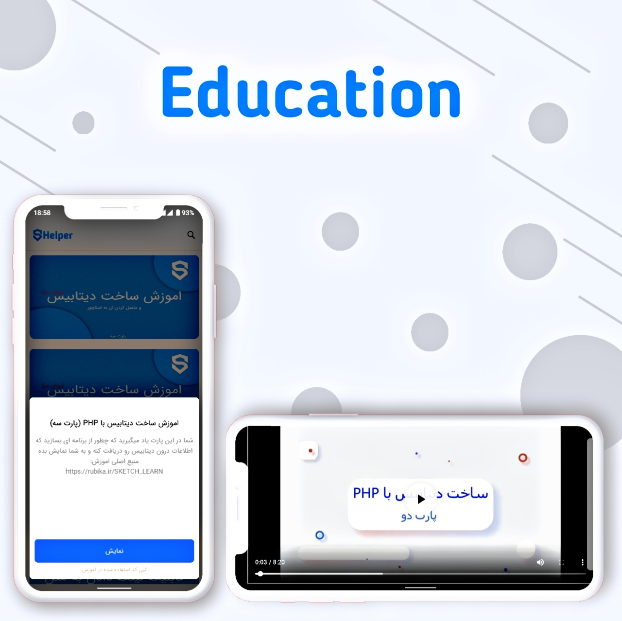 اسکرین شات 3 برنامه اسکچور هلپر