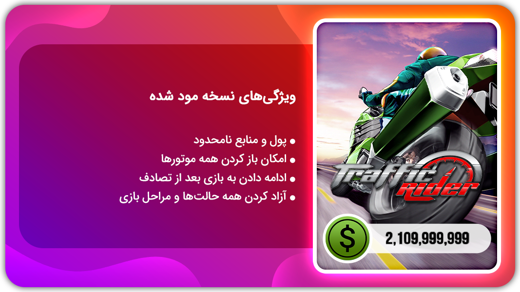 اسکرین شات 1 بازی راننده ترافیک | نسخه مود شده
