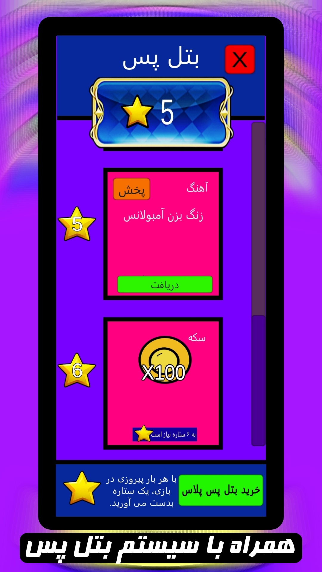 اسکرین شات 3 بازی ببعی تو بازیگوشی!