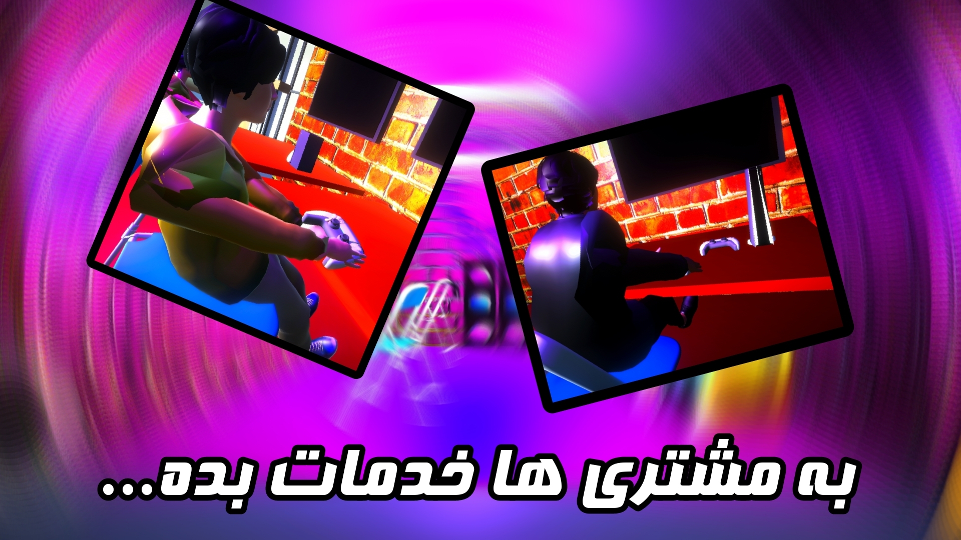 اسکرین شات 2 بازی ‏شبیه ساز گیم نت