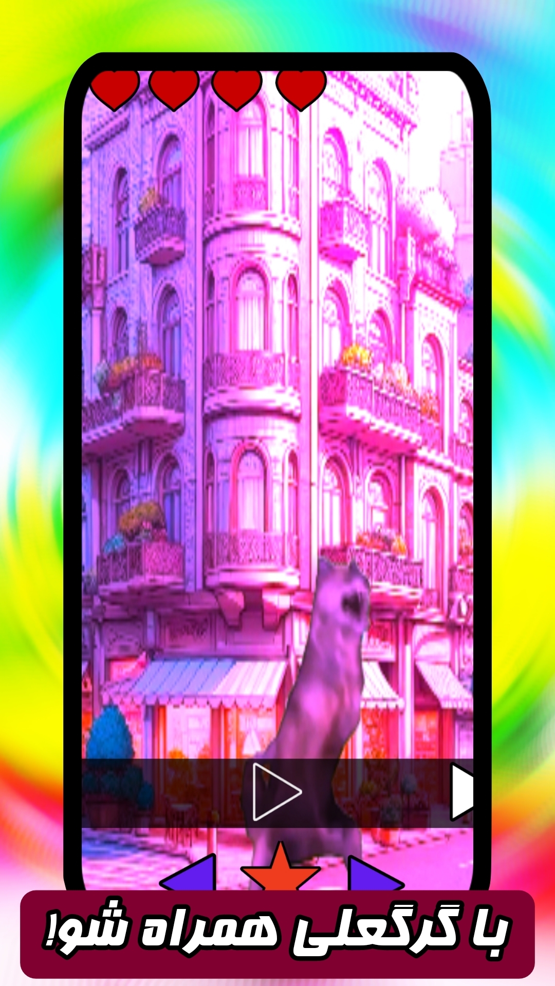 اسکرین شات 1 بازی گرگعلی