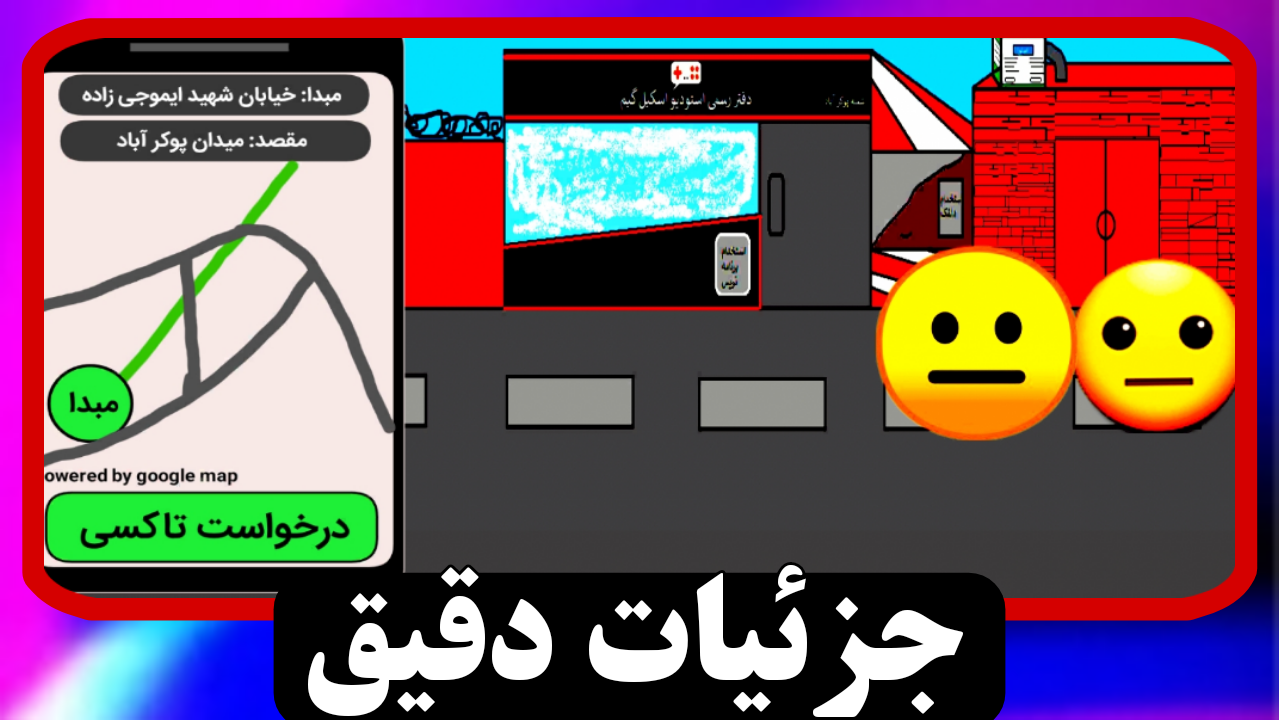 اسکرین شات 4 بازی بچه پوکر ۲ (بازی داستانی)