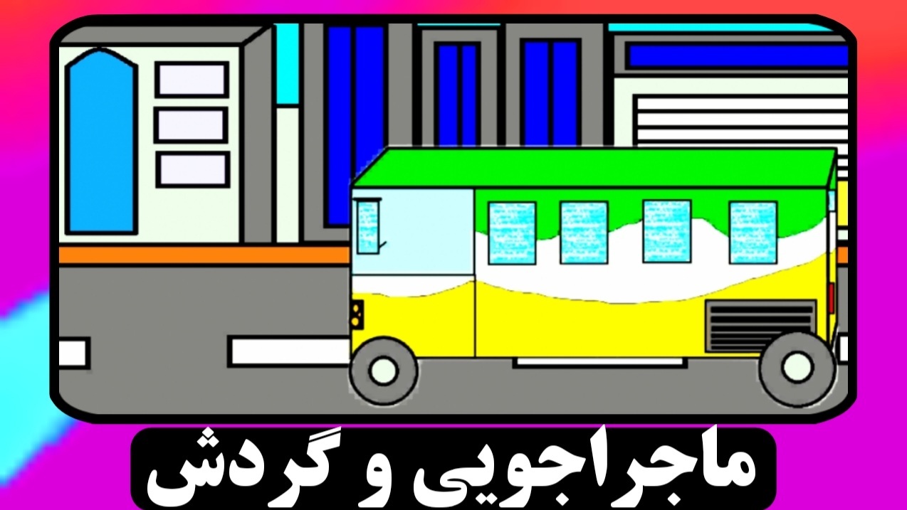 اسکرین شات 2 بازی بچه پوکر ۳: داستانی