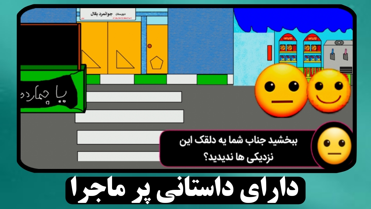 اسکرین شات 3 بازی بچه پوکر ۴: داستانی+جهان باز