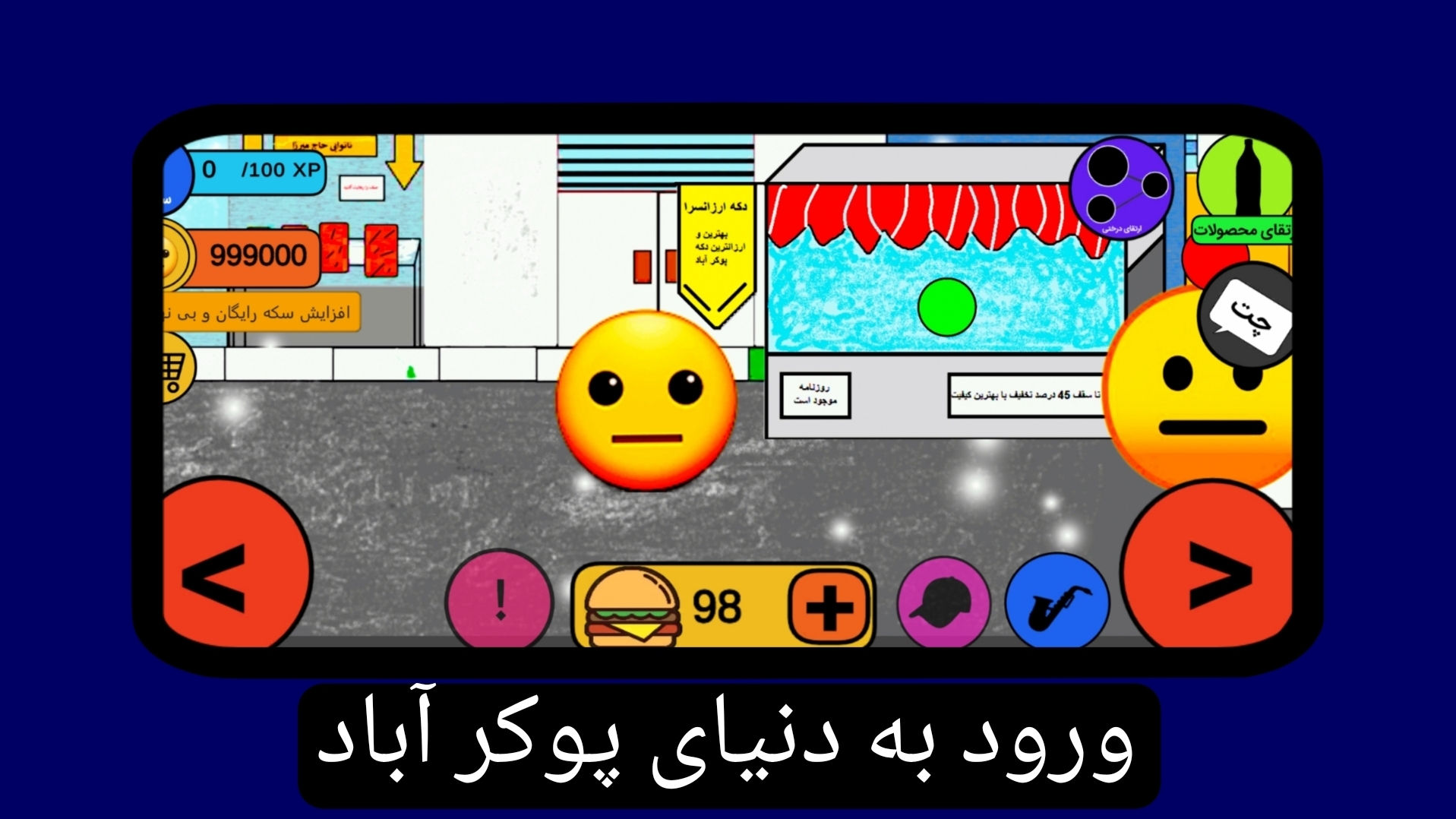 اسکرین شات 1 بازی بچه پوکر ۵