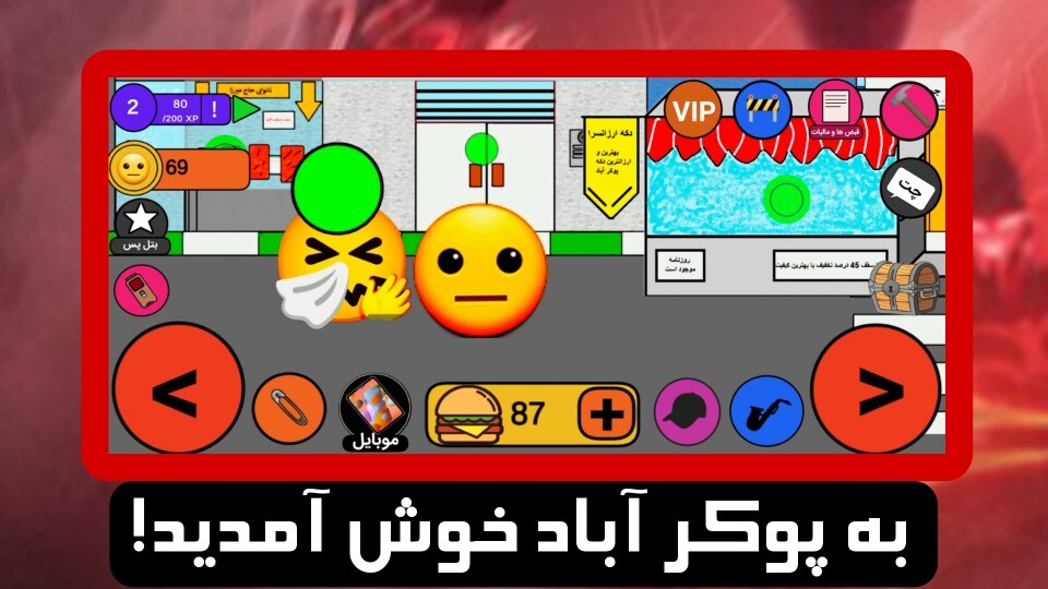 اسکرین شات 1 بازی پوکر آباد
