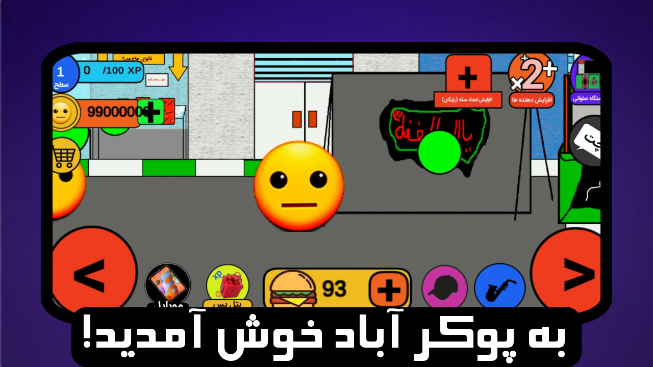 اسکرین شات 1 بازی ‏پوکر آباد vip (سکه بی نهایت)