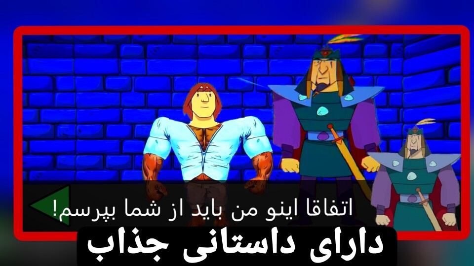 اسکرین شات 2 بازی نجات پهلوان پوریای ولی