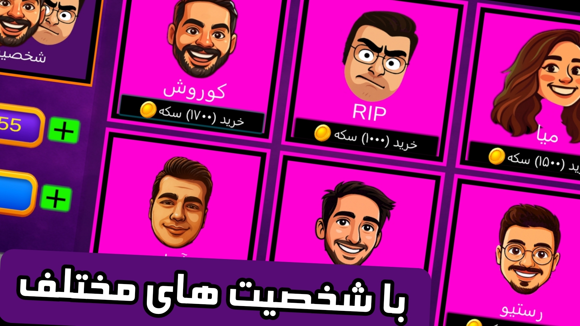 اسکرین شات 3 بازی ‏‏‏‏یوتیوبر ورسز: نبرد با هوش مصنوعی