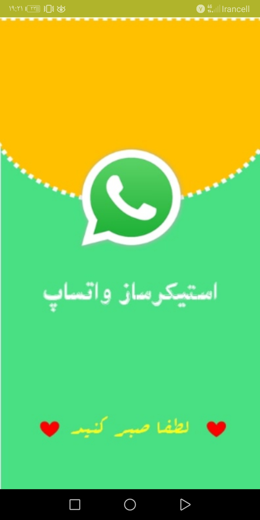 اسکرین شات برنامه استیکرساز واتساپ 2