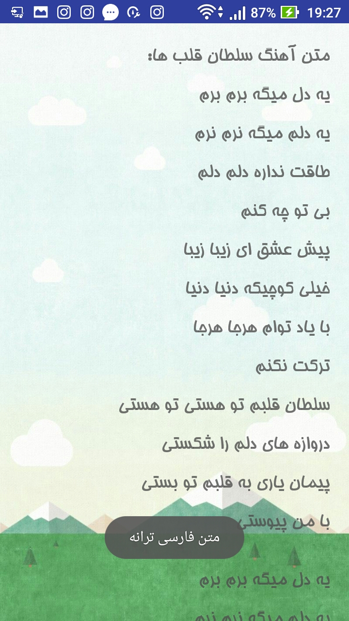 اسکرین شات برنامه آموزش نت نوازی سلطان قلب ها با گیتار 3