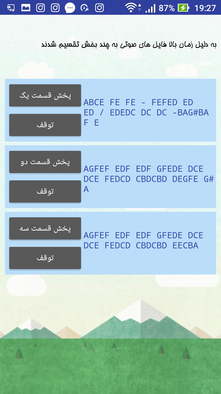 اسکرین شات برنامه آموزش نت نوازی سلطان قلب ها با گیتار 2