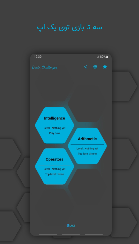 اسکرین شات بازی بازی ریاضی - Brain challenger 8