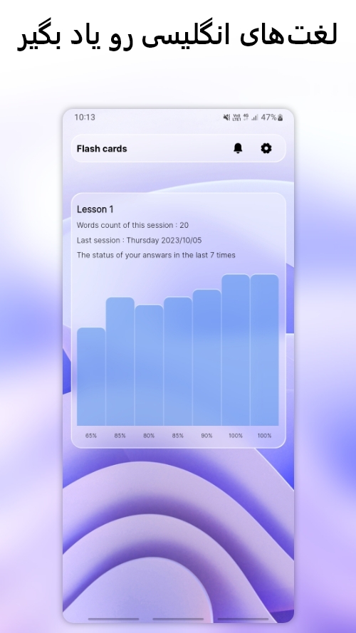اسکرین شات برنامه یادگیری کلمات - Slvz Flashcards 1