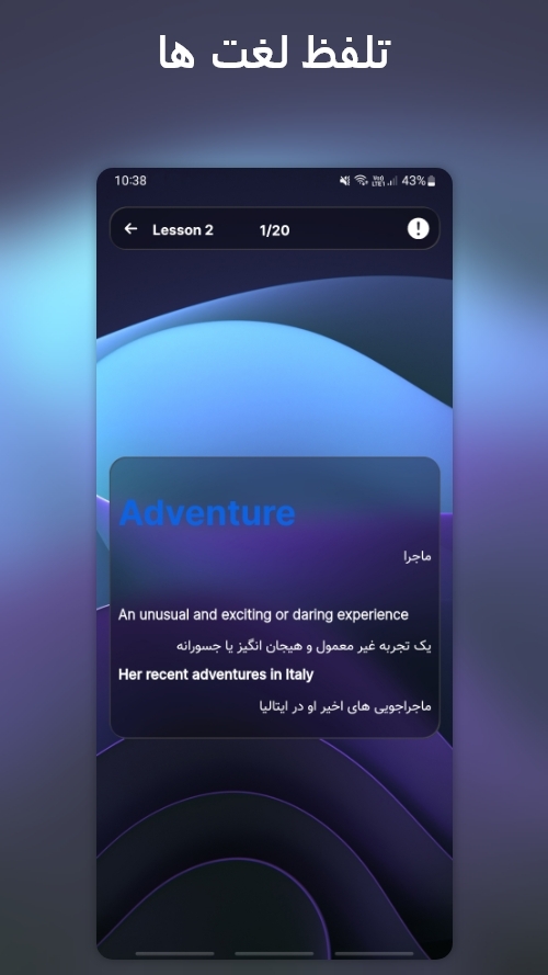 اسکرین شات برنامه یادگیری کلمات - Slvz Flashcards 5