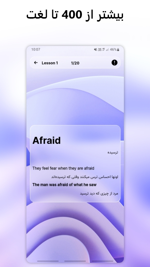 اسکرین شات برنامه یادگیری کلمات - Slvz Flashcards 3
