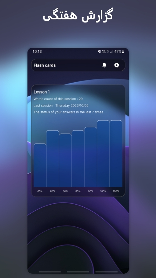 اسکرین شات برنامه یادگیری کلمات - Slvz Flashcards 2